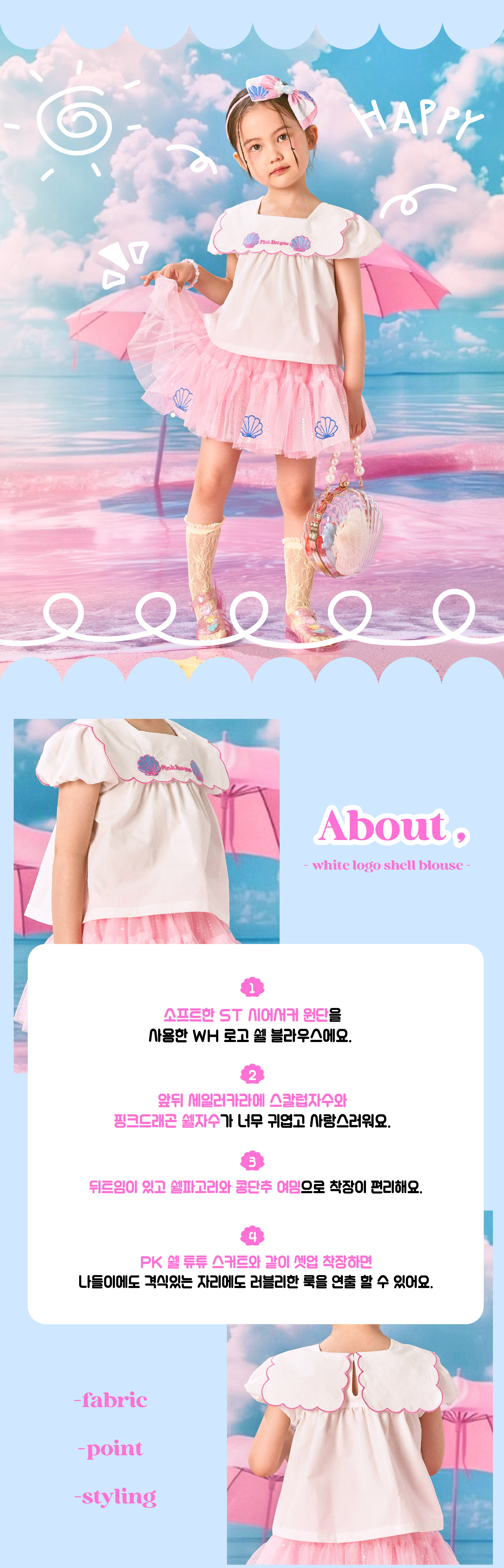 P53DBB020 WH 로고 쉘 블라우스-02.jpg